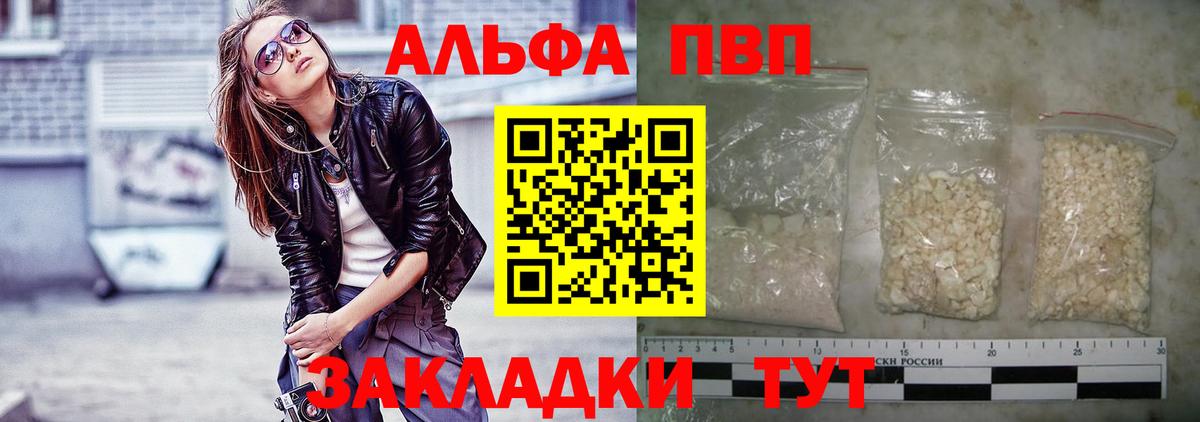 Alpha PVP СК Октябрьский