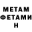 Метамфетамин Methamphetamine Ghali Onari