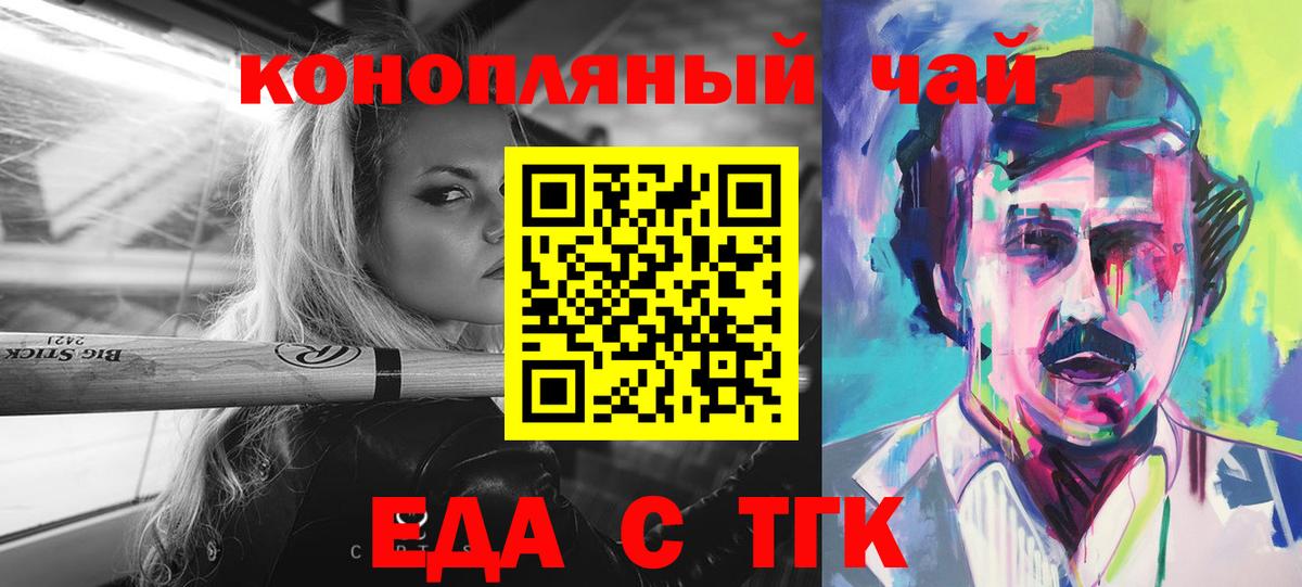 Октябрьский  Еда ТГК конопля  Вход с VPN 
