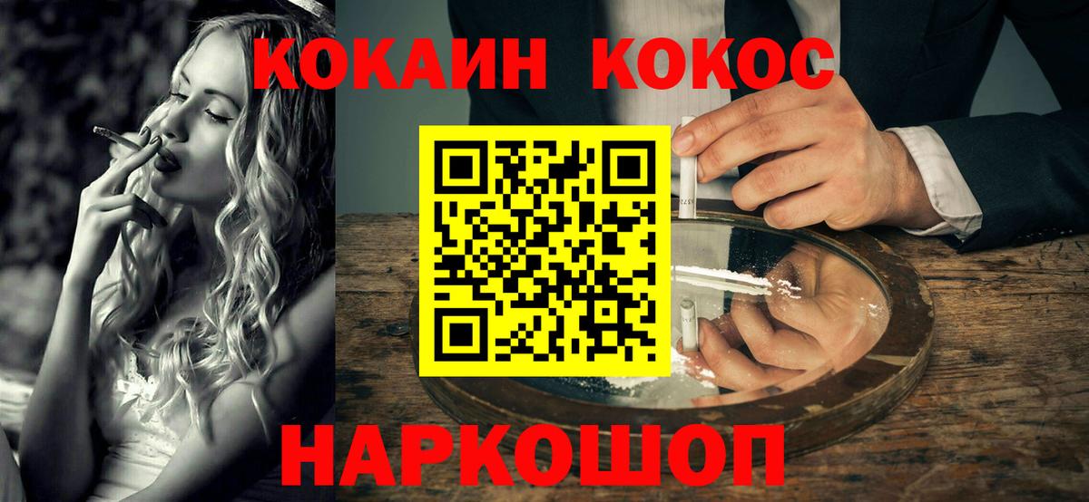КОКАИН VHQ Октябрьский
