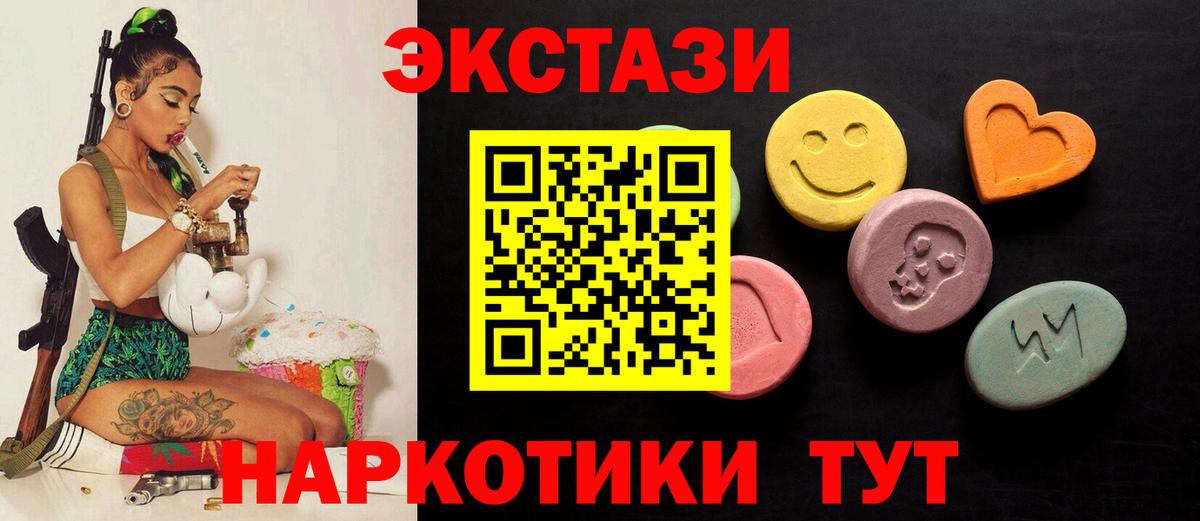 Ecstasy mix  ЭКСТАЗИ louis Vuitton  Вход с VPN  Октябрьский 