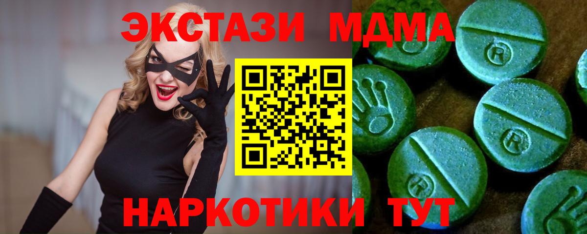Ecstasy 300 mg Октябрьский