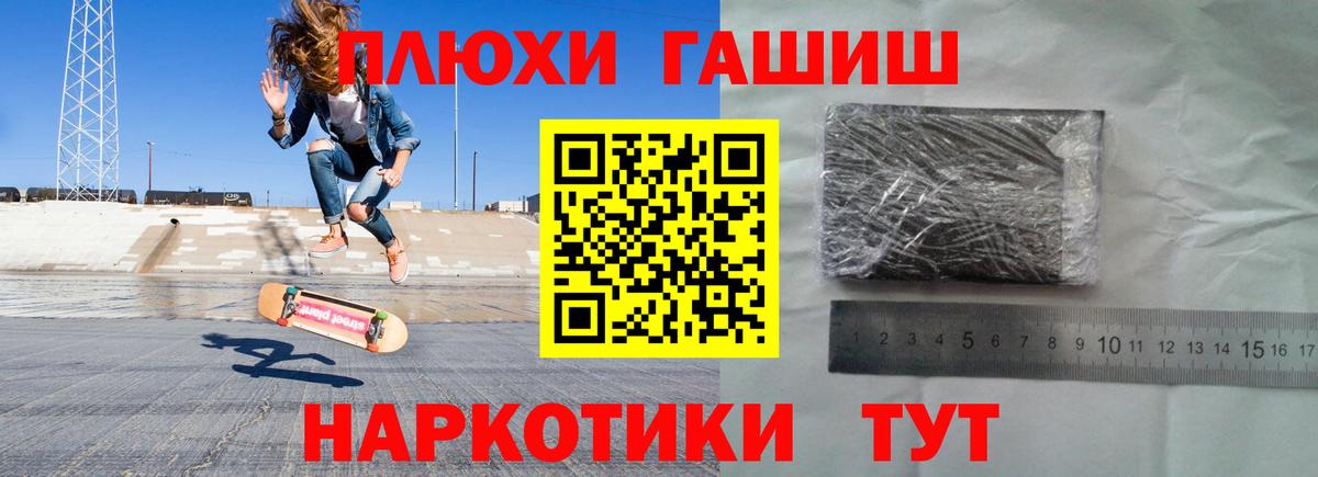 Гашиш hashish  ГАШИШ hashish  Октябрьский  Вход с VPN 