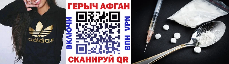 ГЕРОИН афганец Октябрьский