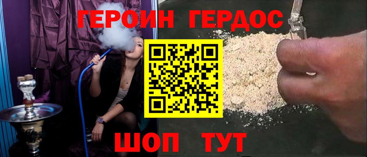 Героин хмурый Октябрьский