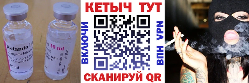 КЕТАМИН VHQ  Октябрьский 