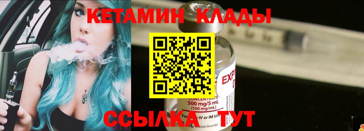 Кетамин ketamine  Кетамин VHQ  Октябрьский  Вход с VPN 