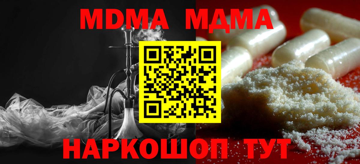 Октябрьский  МДМА crystal  Вход с VPN  МДМА  MDMA Molly 