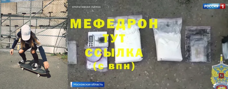 МЕФ mephedrone  Октябрьский 