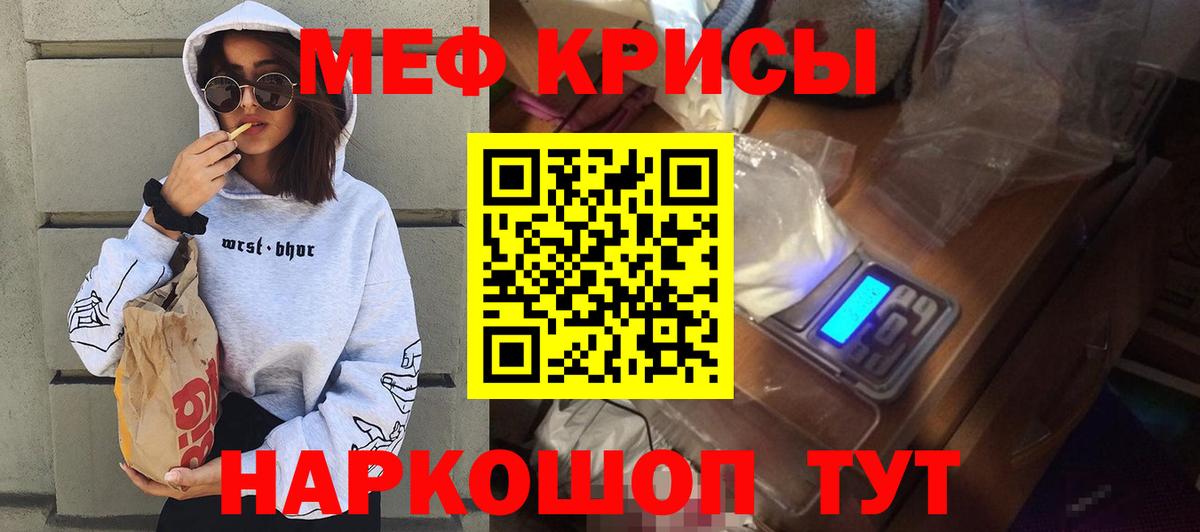 Мефедрон кристаллы  Меф мяу мяу  Вход с VPN  Октябрьский 