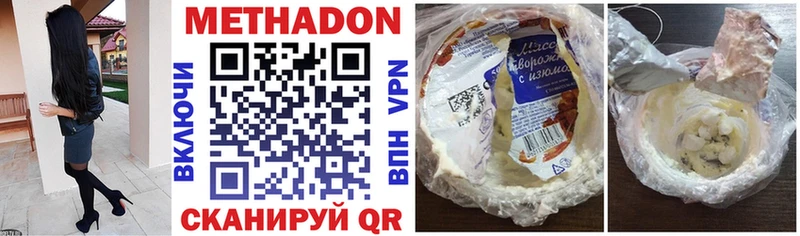 цена наркотик  Октябрьский  МЕТАДОН methadone 