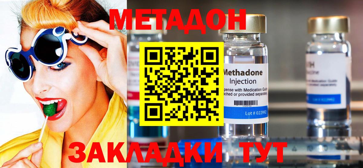 МЕТАДОН белоснежный Октябрьский