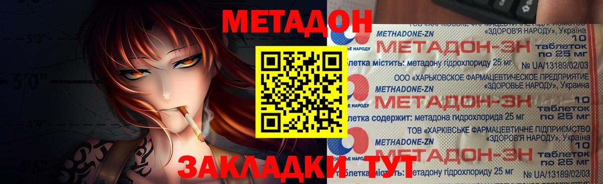 МЕТАДОН мёд  Вход с VPN  МЕТАДОН кристалл  Октябрьский 