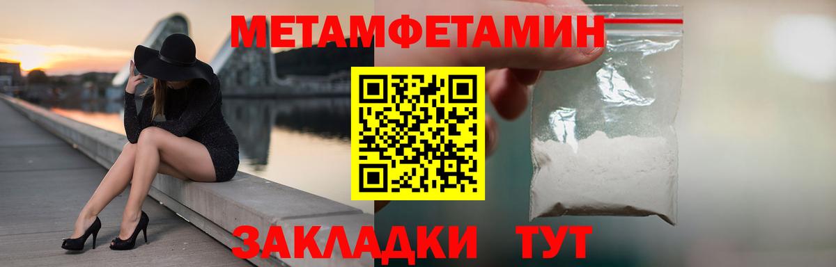 Первитин мет Октябрьский