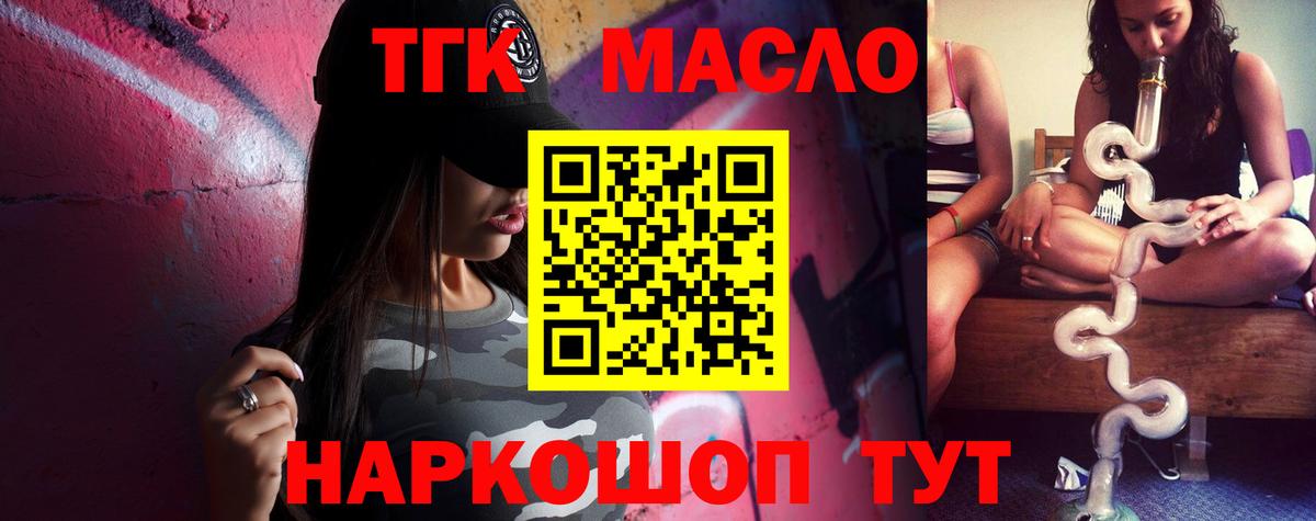 Дистиллят ТГК жижа  Вход с VPN  Октябрьский 